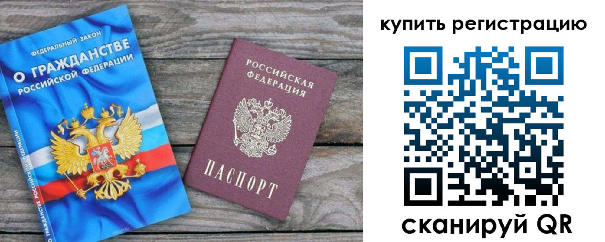 временная регистрация законно в Артёмовском