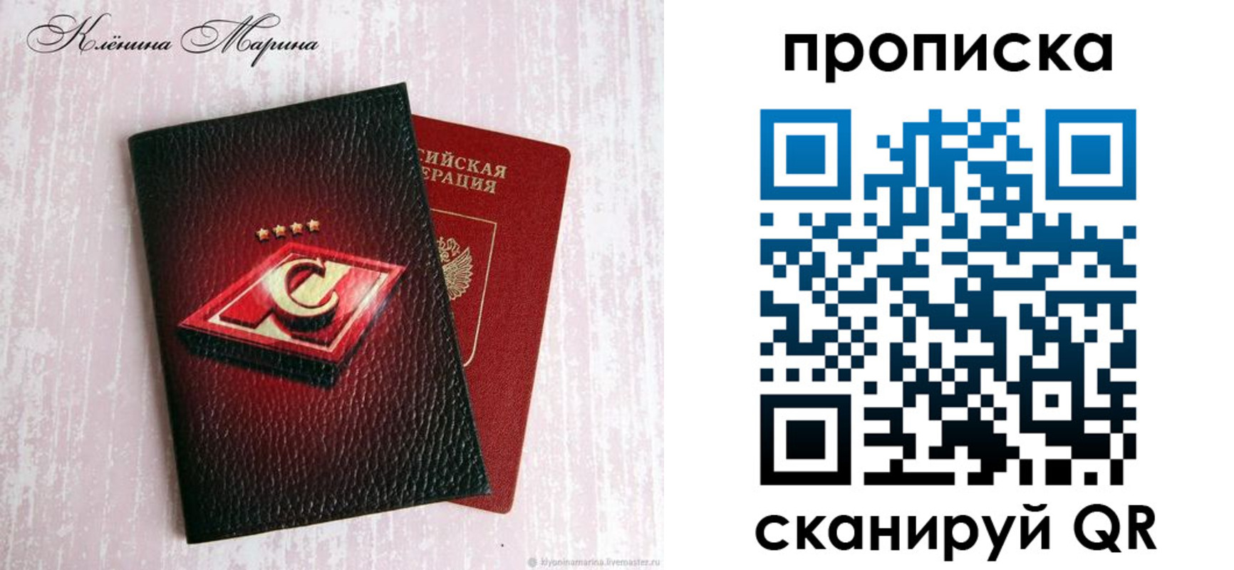 временная регистрация в Артёмовском