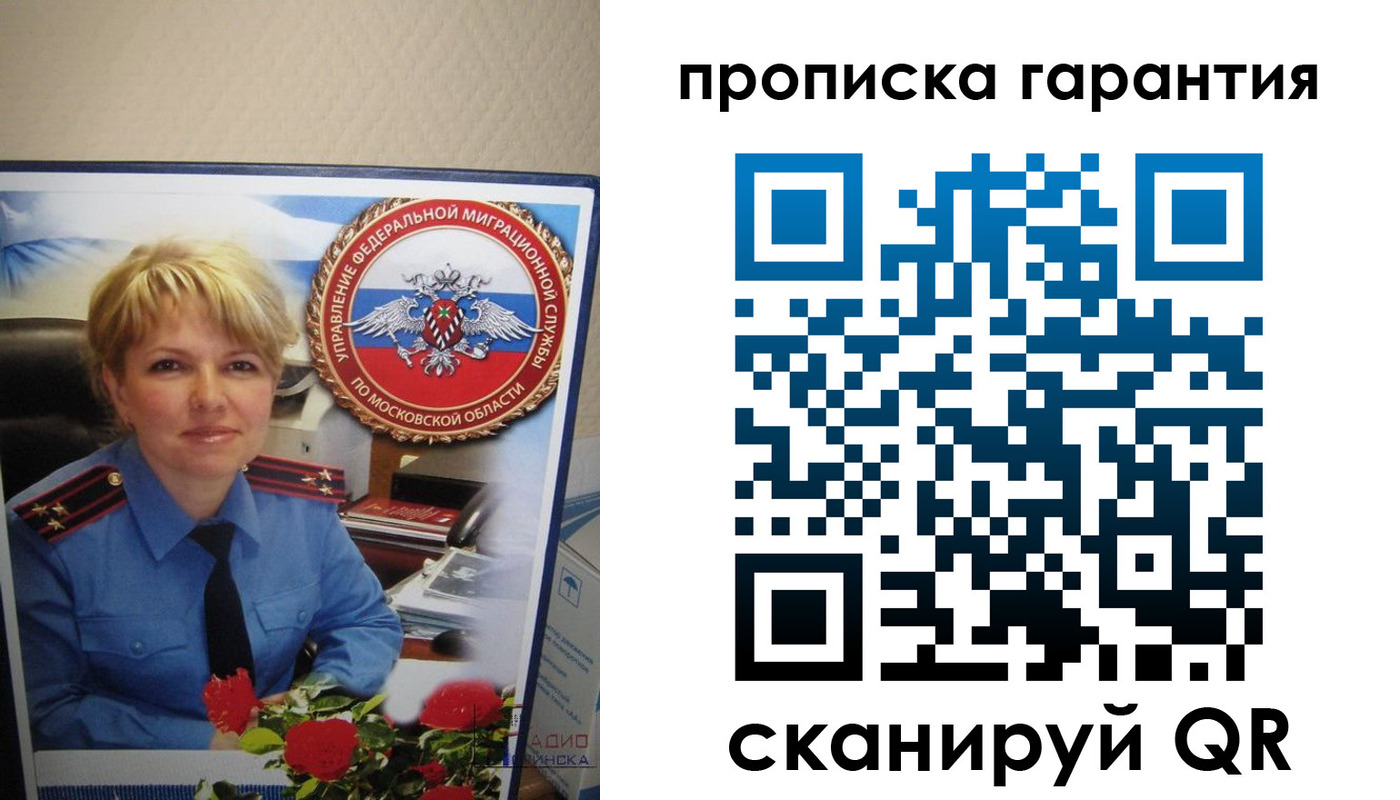 прописка для военкомата в Артёмовском