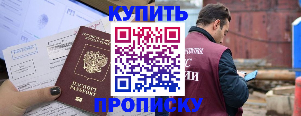 прописка паспорт в Артёмовском