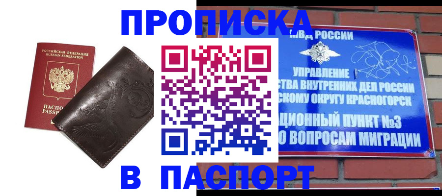 миграционный учет в Артёмовском