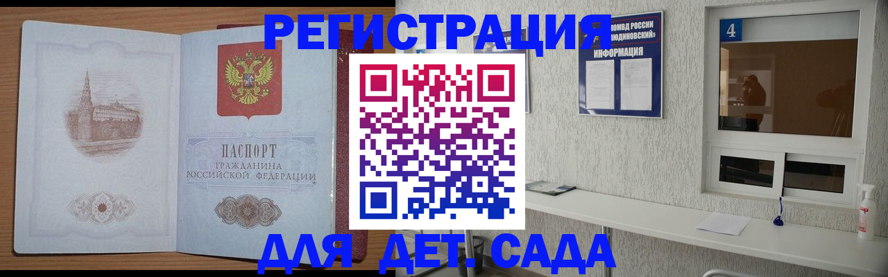 прописка в квартире в Артёмовском